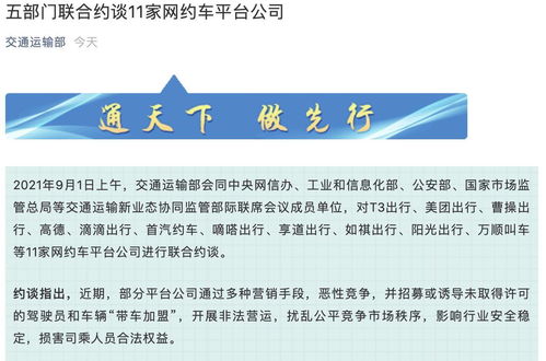 京东美团等外卖平台被五部门联合约谈，规范市场秩序，保障消费者权益