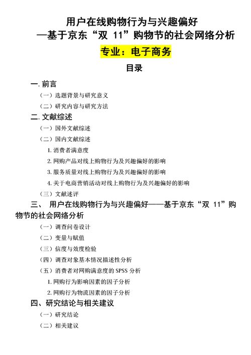 电子商务专业专业知识点
