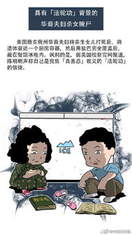 男子残忍杀害女室友后冒充死者骗钱，真相令人发指