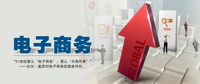 专科电子商务是哪类专业