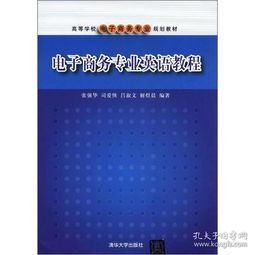 电子商务专业英语大作业