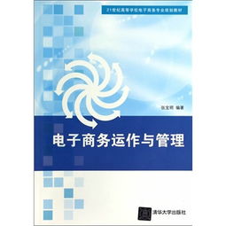 电子商务专业管理学位