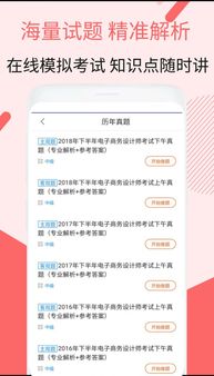 电子商务专业考试好考吗