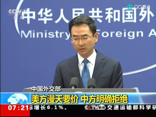 外交部回应，关于关税战冲击经济的担忧
