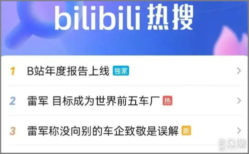 雷军：小米YU7不可能19万9