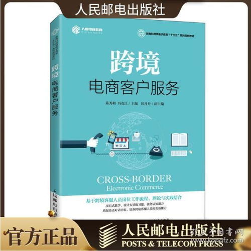 电子商务专业干客服好吗