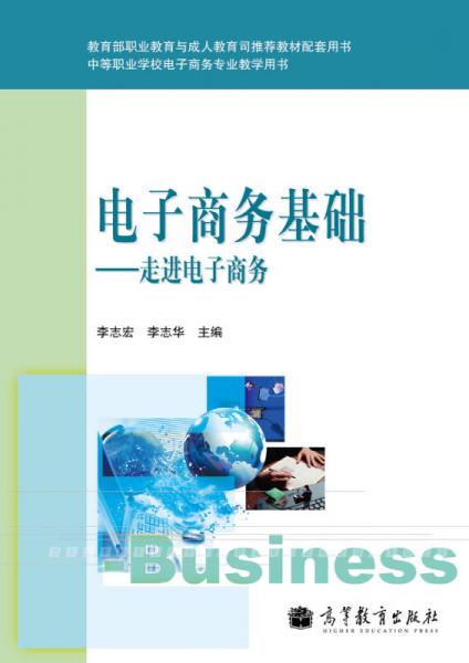 电子商务学那几个专业