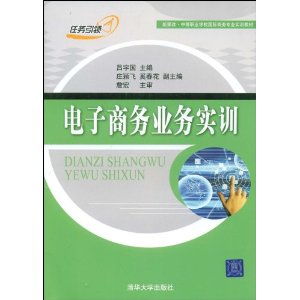 电子商务专业实习的周记