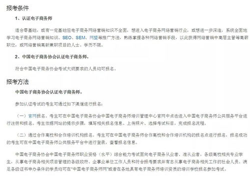 扩招电子商务专业公务员