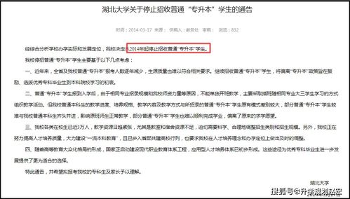 当我专升本后，为何选择再次本升专——我的求学之路